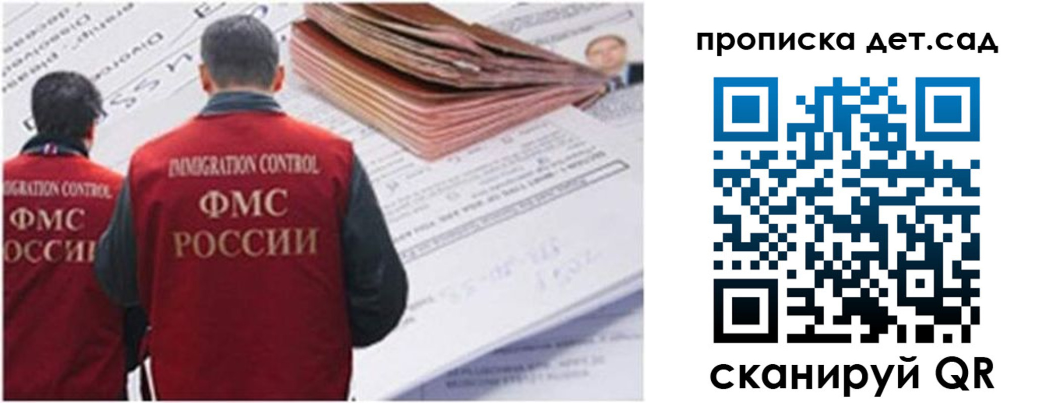 прописка иностранных граждан в Балашове