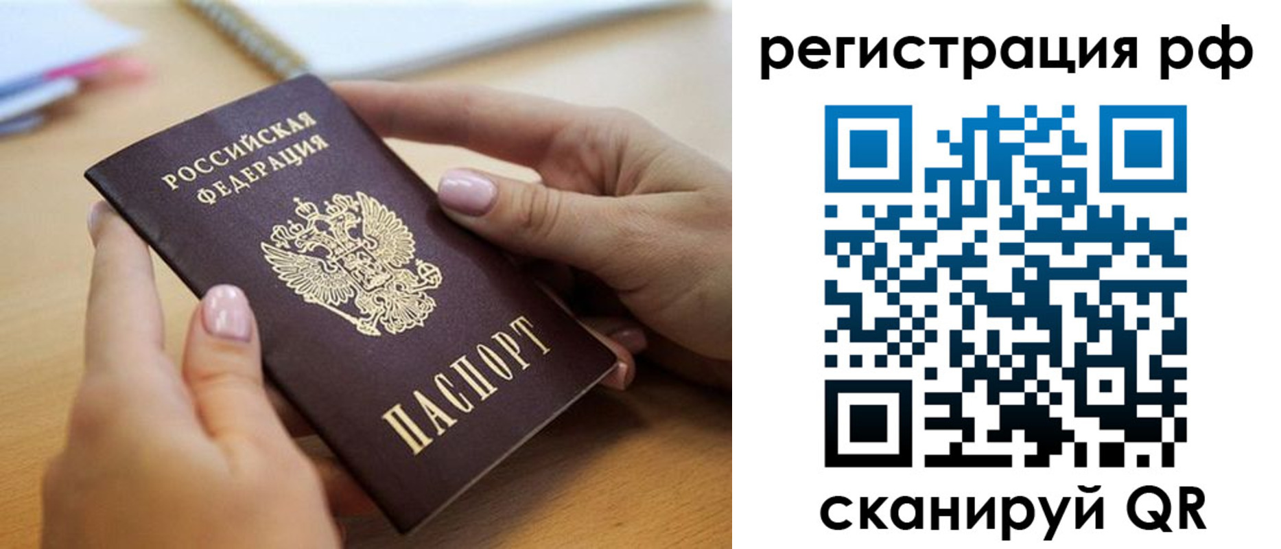 пропишу в квартире в Балашове