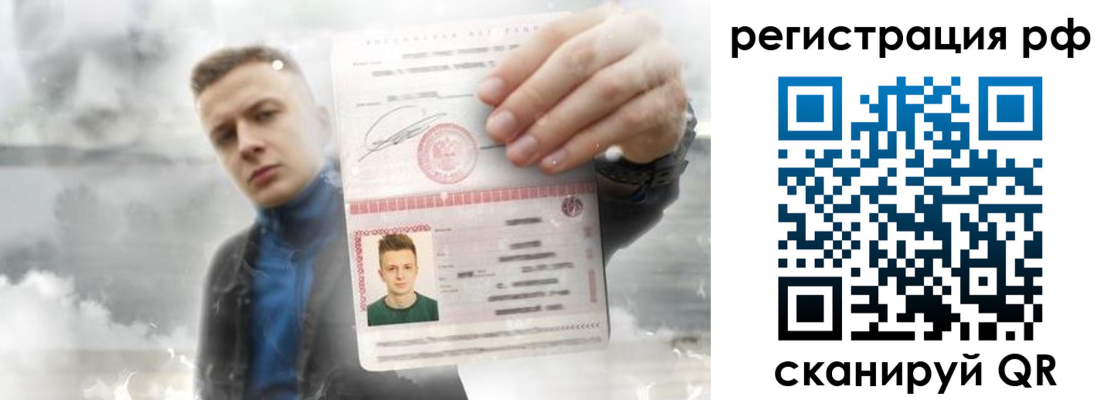 временная регистрация для школы в Балашове