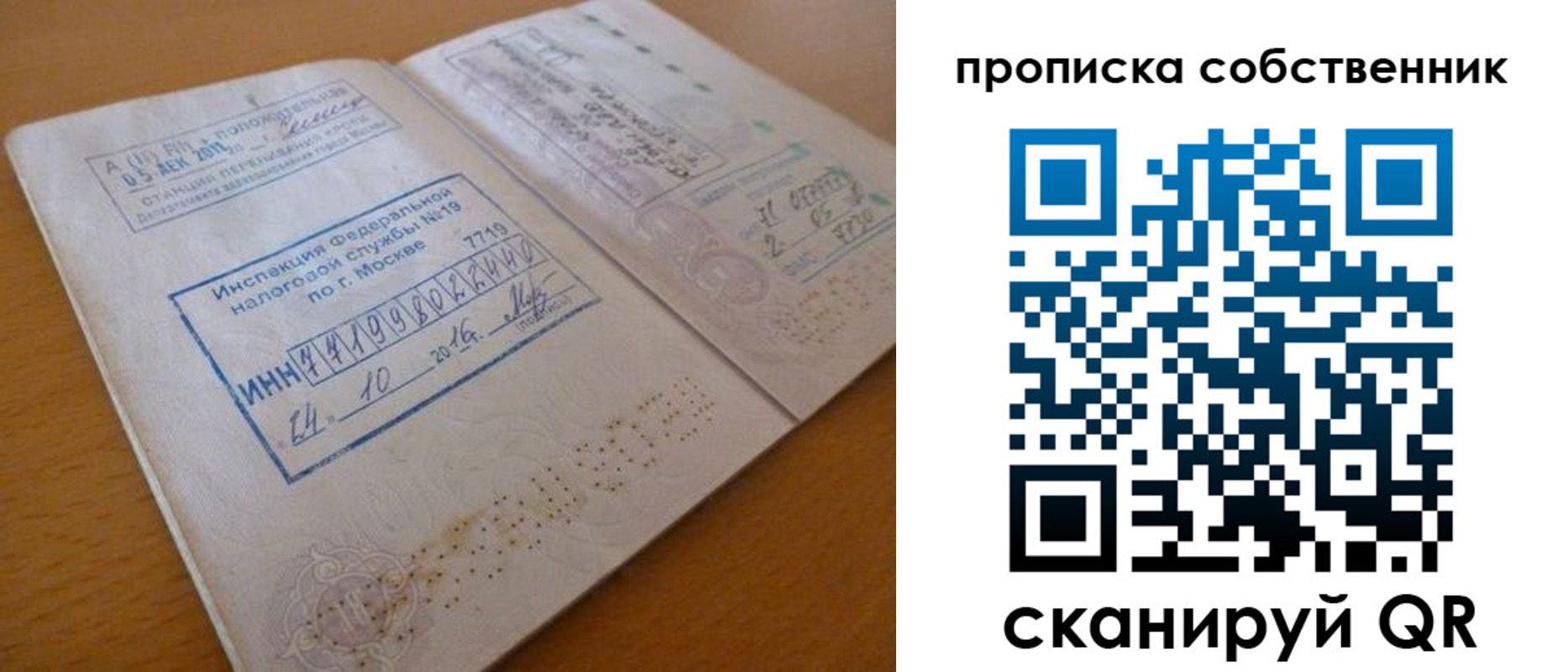 прописка для школы в Балашове